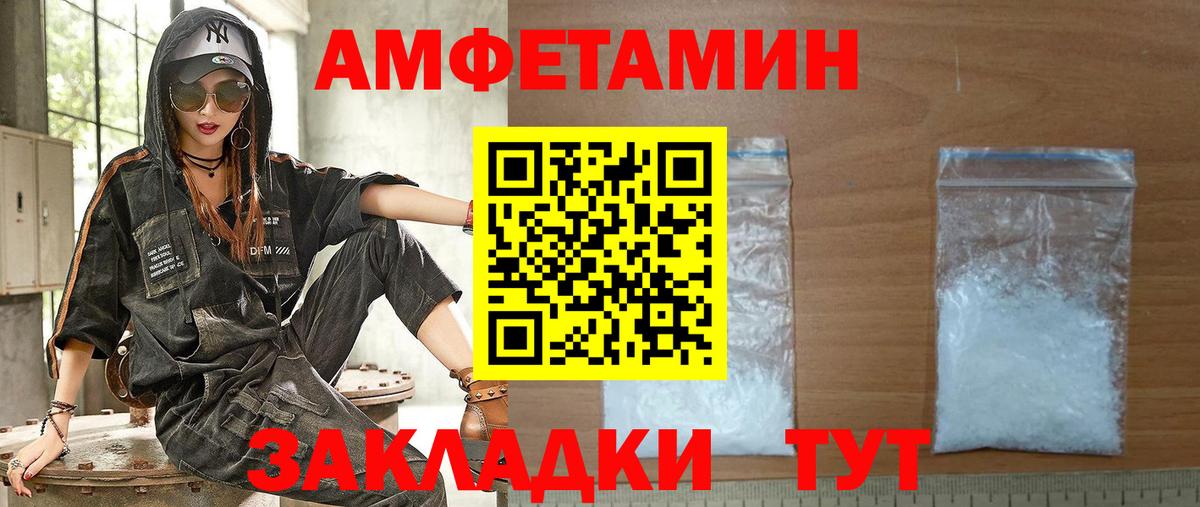 Еманжелинск  Amphetamine  Вход с VPN  АМФЕТАМИН  АМФ 97% 
