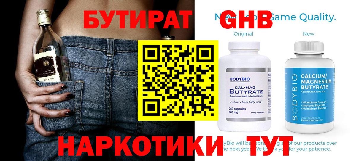 БУТИРАТ оксана Еманжелинск