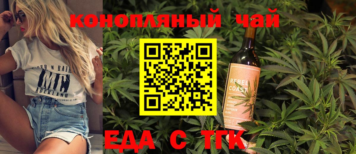 Еманжелинск  Cannafood марихуана  Вход с VPN 