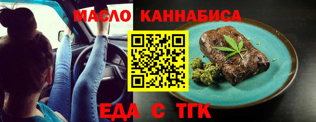 Cannafood марихуана Еманжелинск
