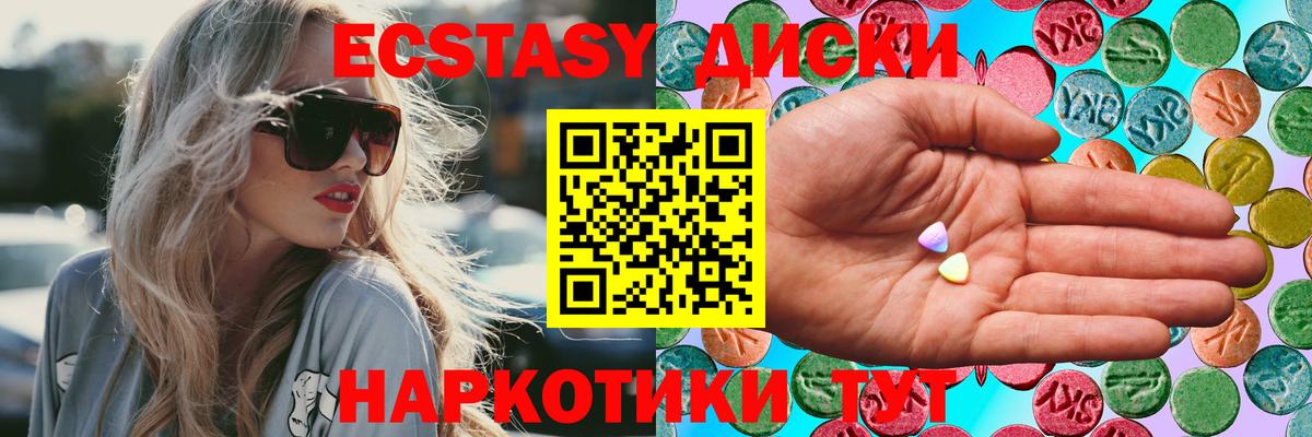 ЭКСТАЗИ бентли  ЭКСТАЗИ таблы  Вход с VPN  Еманжелинск 