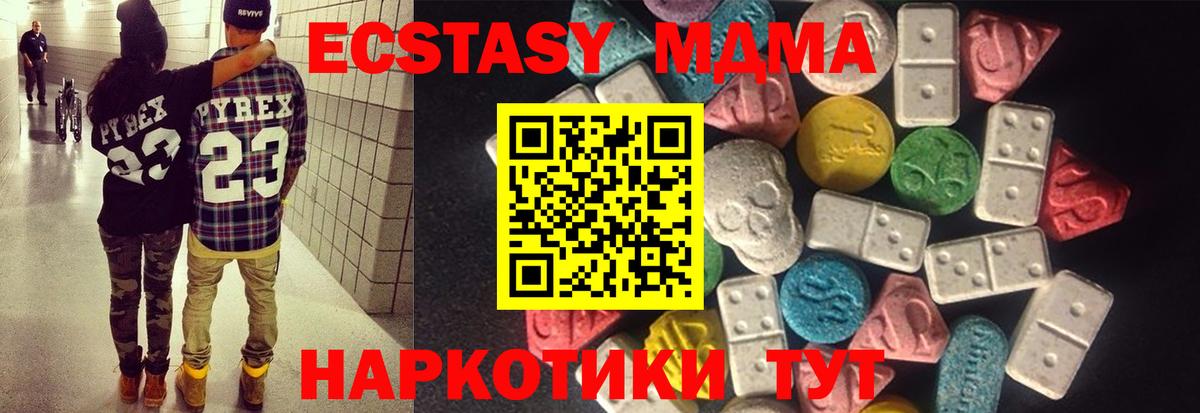 Экстази VHQ Еманжелинск