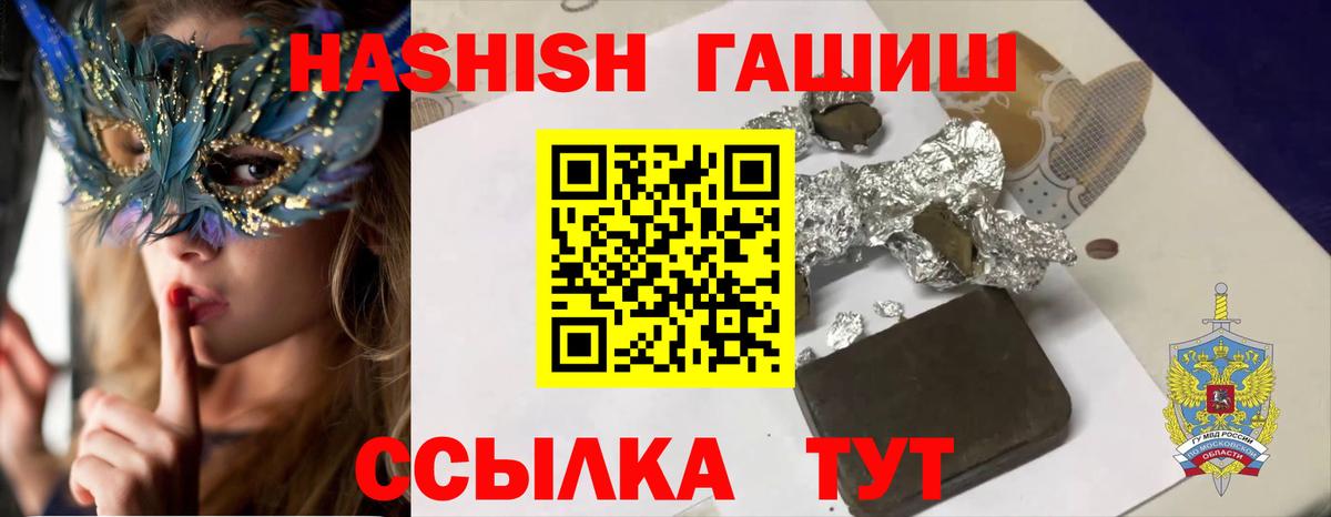 Гашиш Cannabis Еманжелинск