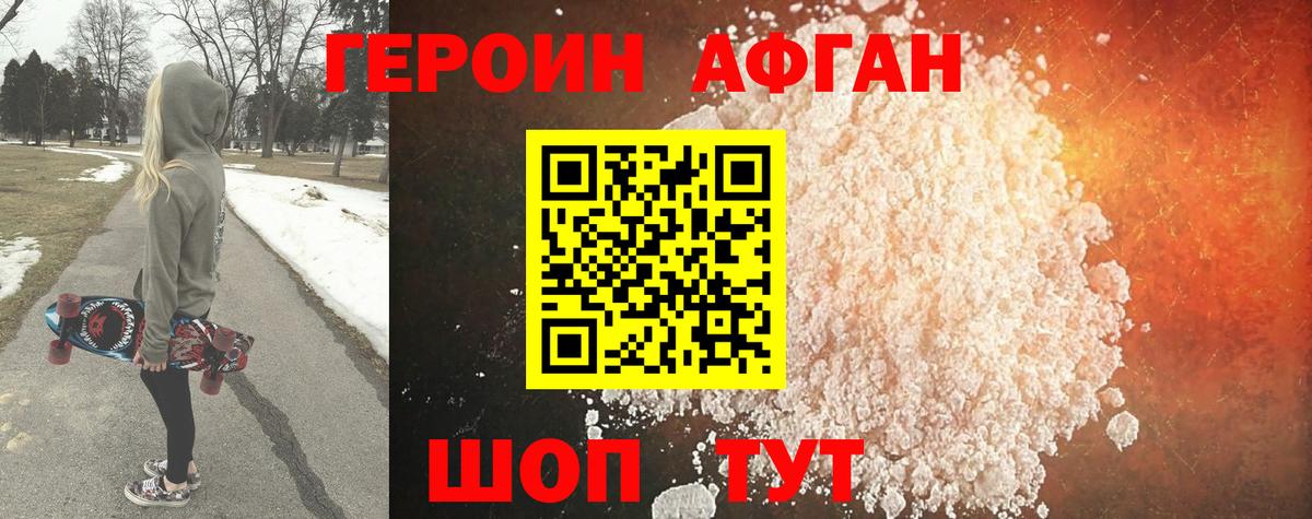 ГЕРОИН гречка Еманжелинск