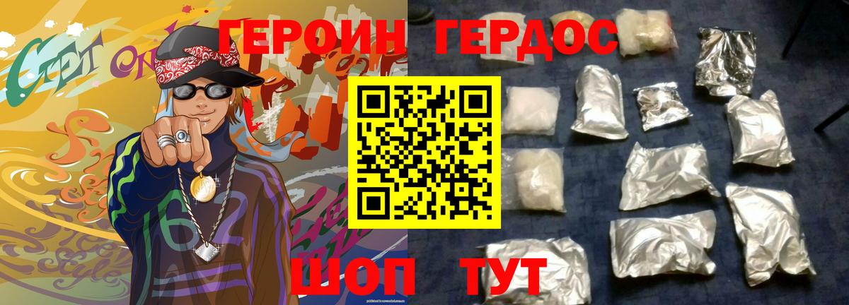 ГЕРОИН Афган  Героин  Еманжелинск  Вход с VPN 