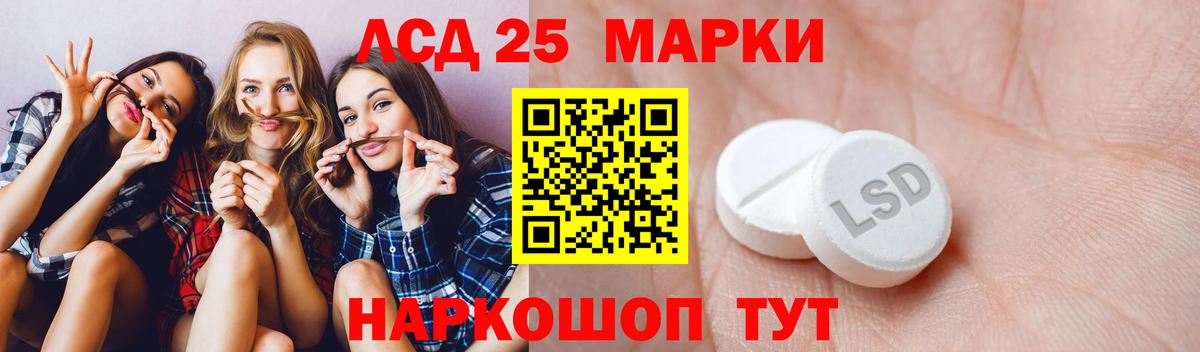 Лсд 25 экстази ecstasy  ЛСД экстази  Вход с VPN  Еманжелинск  ЛСД экстази кислота 