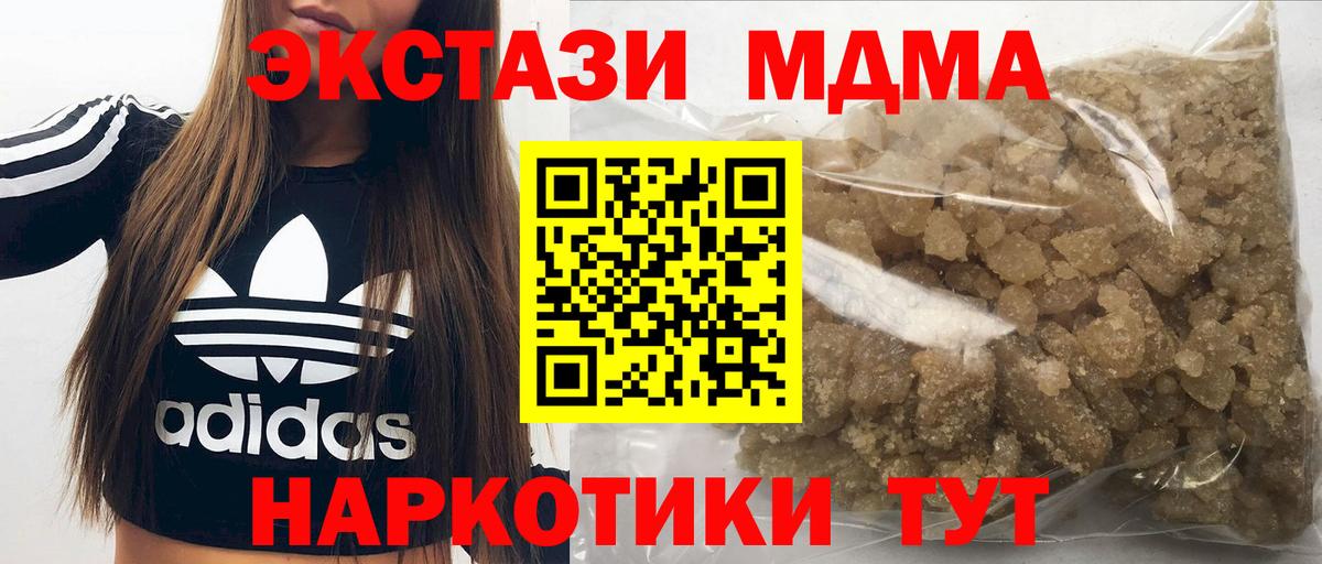 МДМА молли  Вход с VPN  МДМА  Еманжелинск  MDMA VHQ 