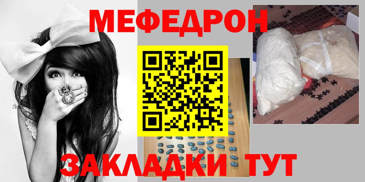 МЕФ кристаллы Еманжелинск