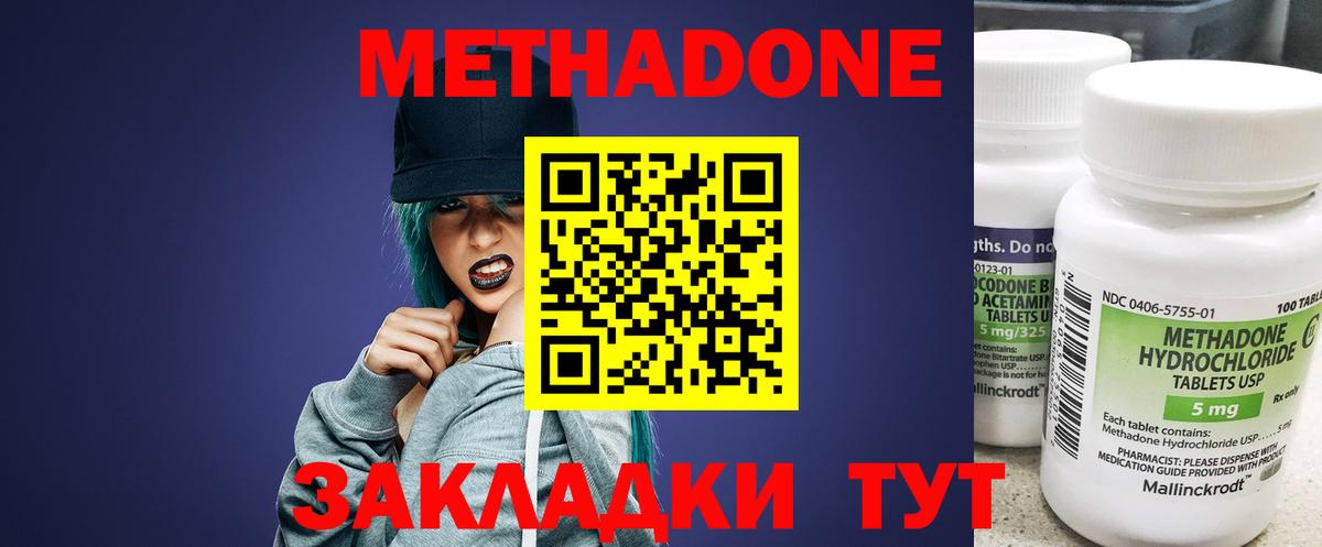 Метадон белоснежный  Вход с VPN  Еманжелинск 