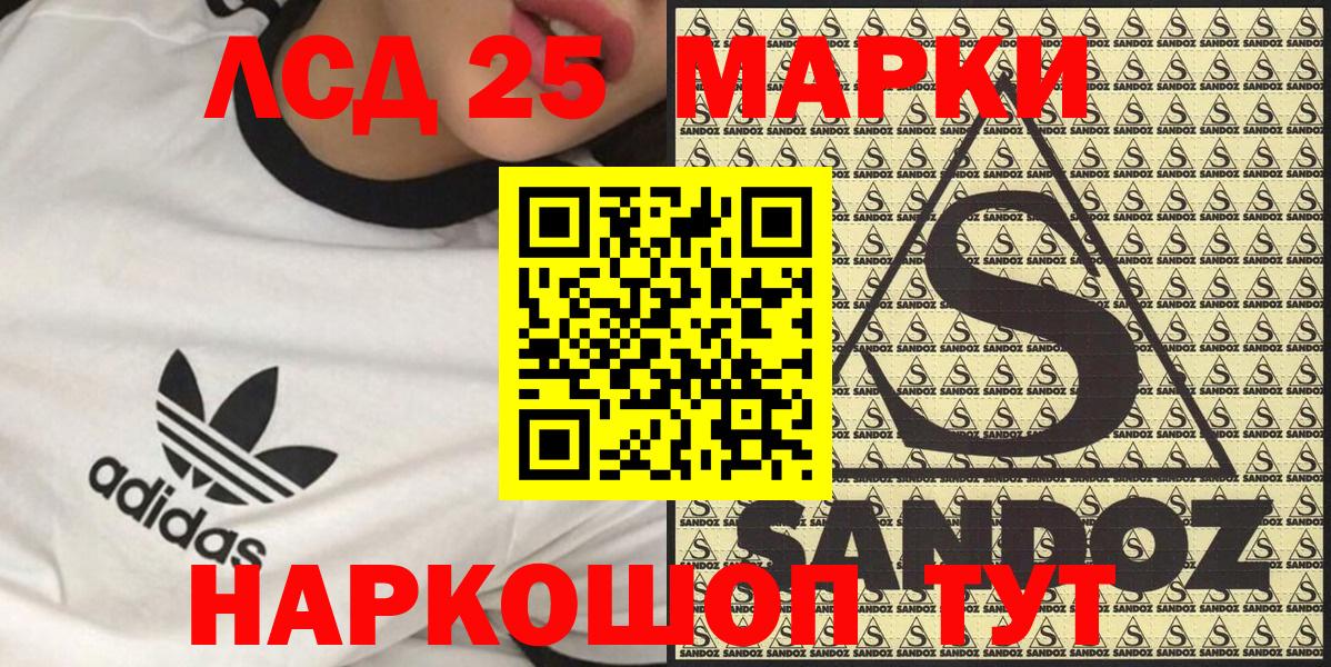 Еманжелинск  Марки N-bome 1,8мг  Вход с VPN 