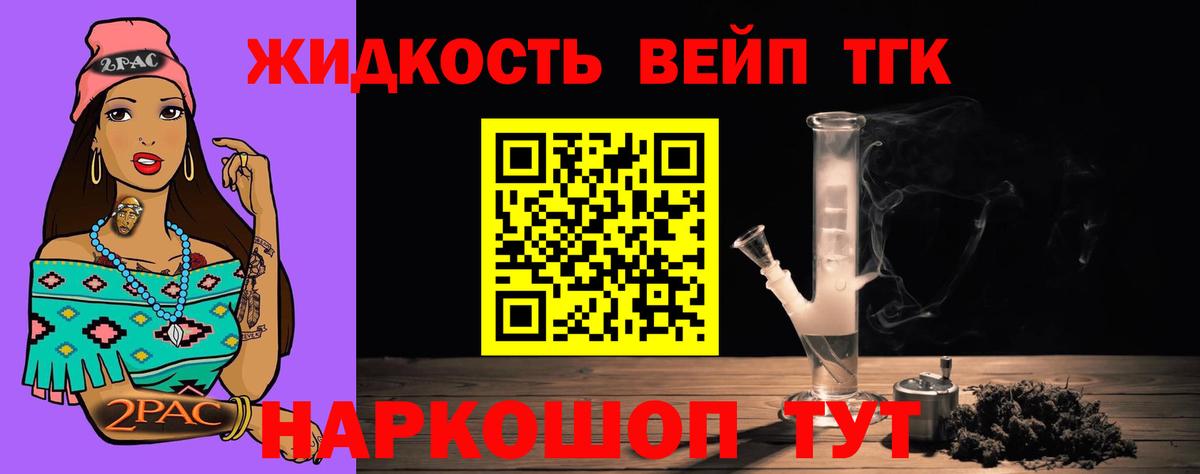 ТГК гашишное масло  МЕГА ONION  Дистиллят ТГК вейп с тгк  Еманжелинск  Вход с VPN 