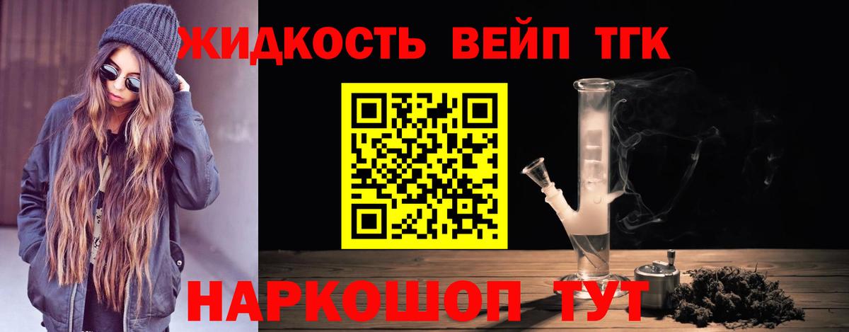 Дистиллят ТГК гашишное масло Еманжелинск